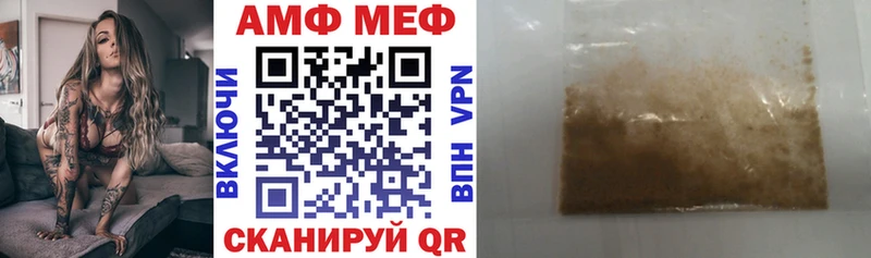 АМФ Premium  купить наркотик  Певек 