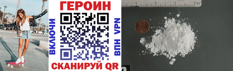 ГЕРОИН гречка Певек